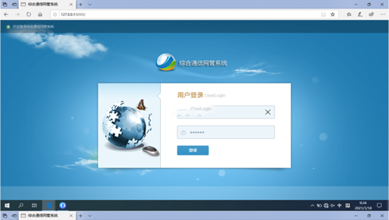  新吴无线通信对讲调度网管系统