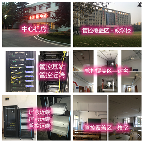  新吴某军事院校管控案例（数字信令级）