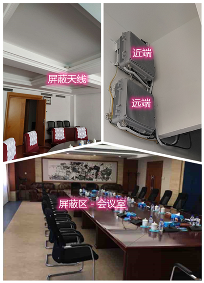  新吴某机关单位会议室屏蔽案例（数字信令级）