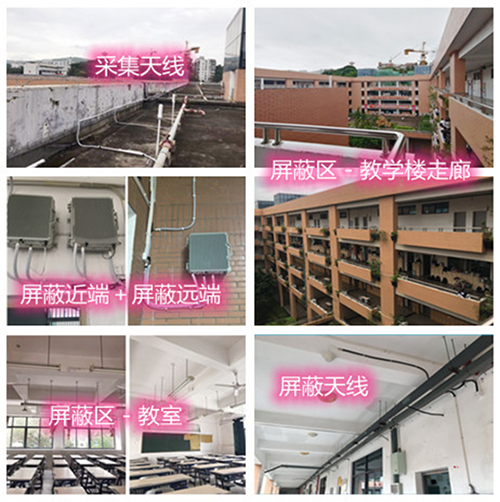  新吴某中学考场屏蔽案例（数字信令级）